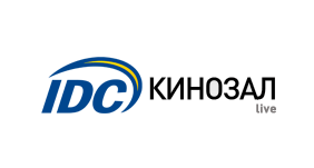 IDC Кинозал